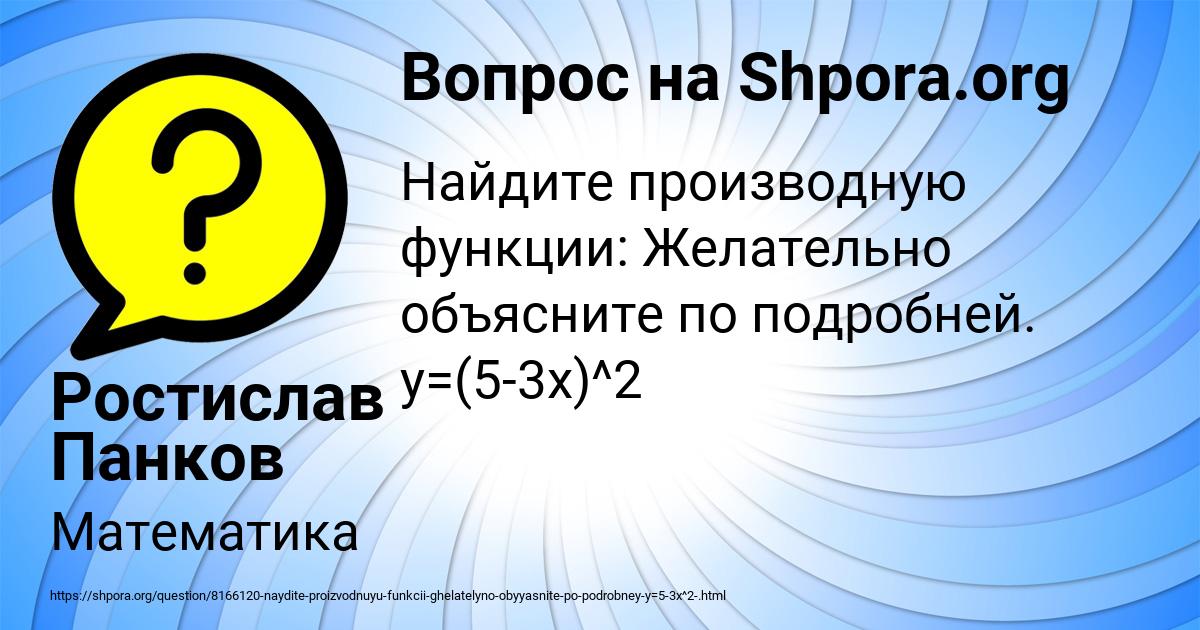 Картинка с текстом вопроса от пользователя Ростислав Панков